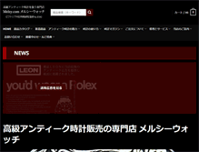 Tablet Screenshot of melsy.com